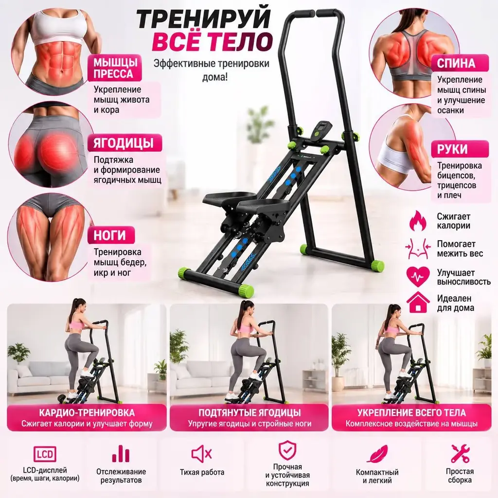🔥 Почти новый тренажёр для всего тела всего за 45 €!