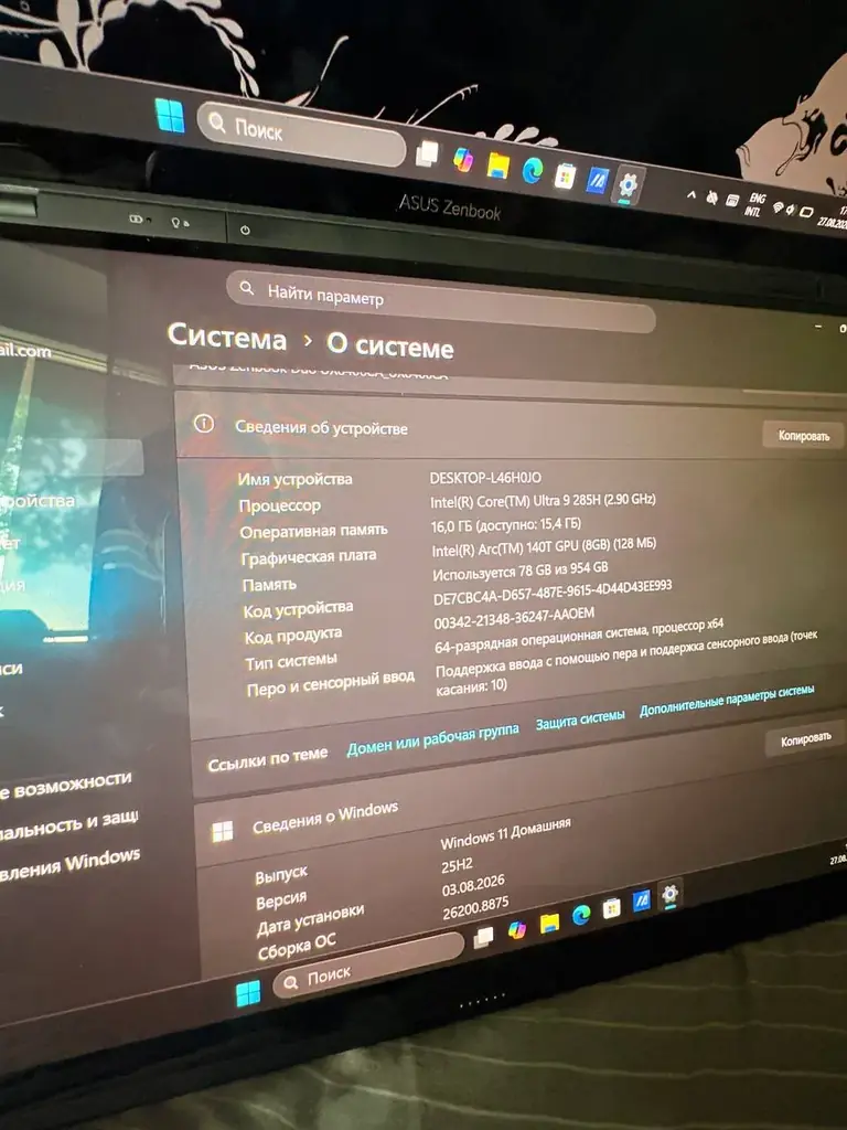 Продам Asus Zenbook DUO