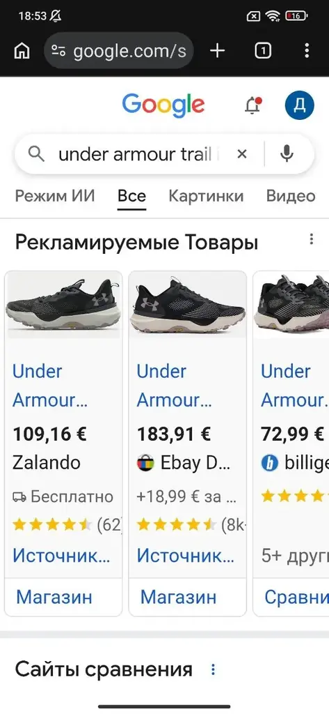 Продам эти кроссовки новые