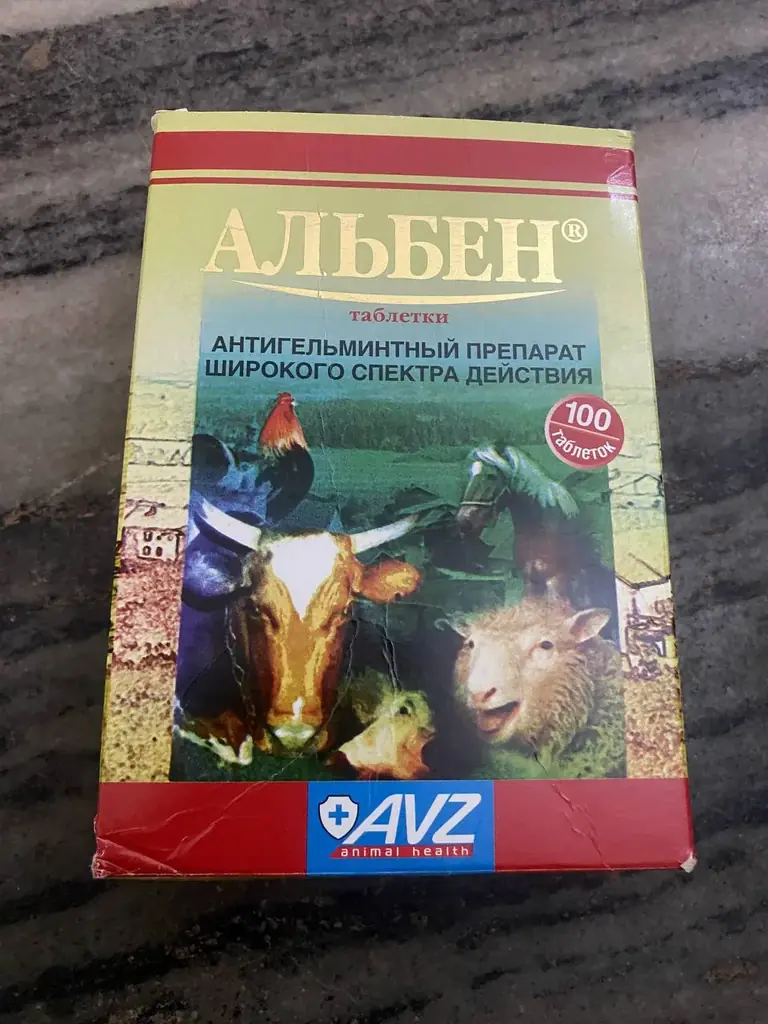 Продам «Альбен» Альбендазол – это лекарство ветеринарного назначения, которое предназначено для бор…