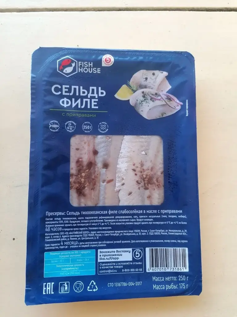 Продам филе сельди.