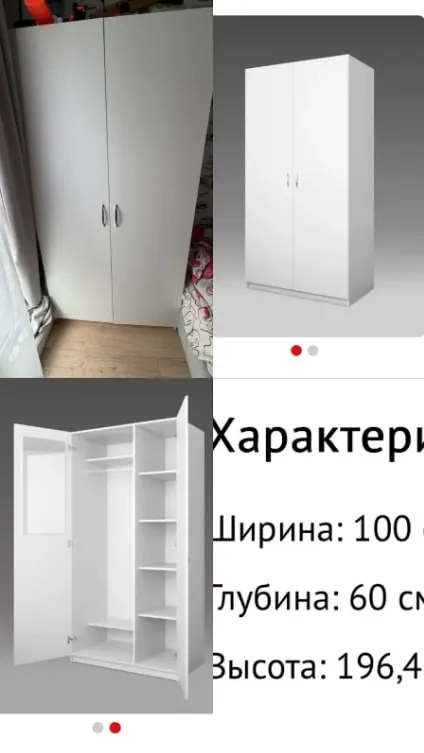⚙️ Тип: Продам