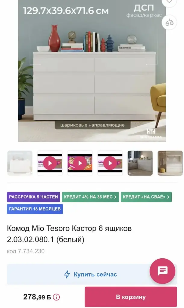 ⚙️ Тип: Продам