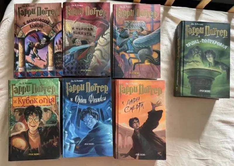 Книги Гарри Поттер Росмэн .4000₽