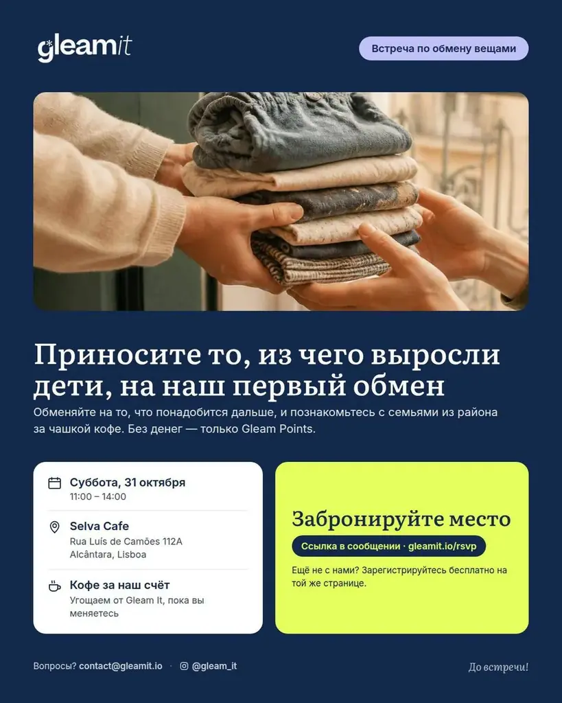Если вы родитель подрастающего(щих) ребенка(детей) и живёте в округе Лиссабона, то хочу поделиться …