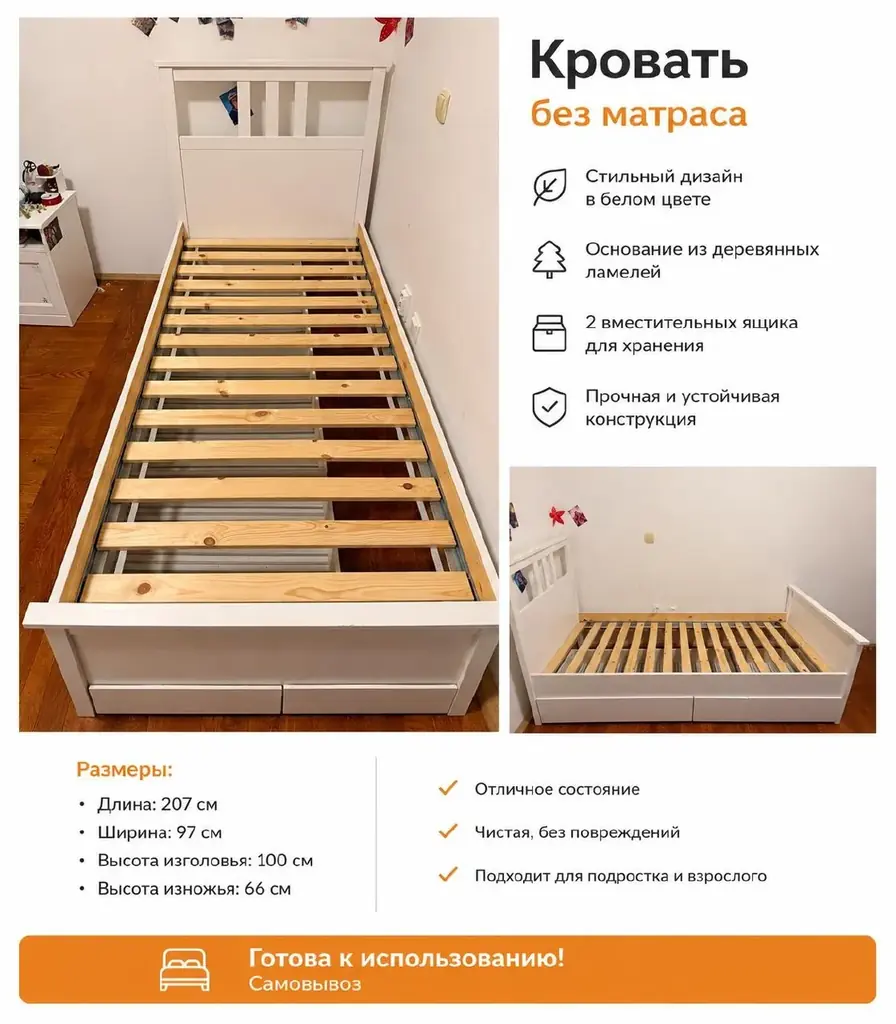 IKEA HEMNES кровать 90×200 с ящиками