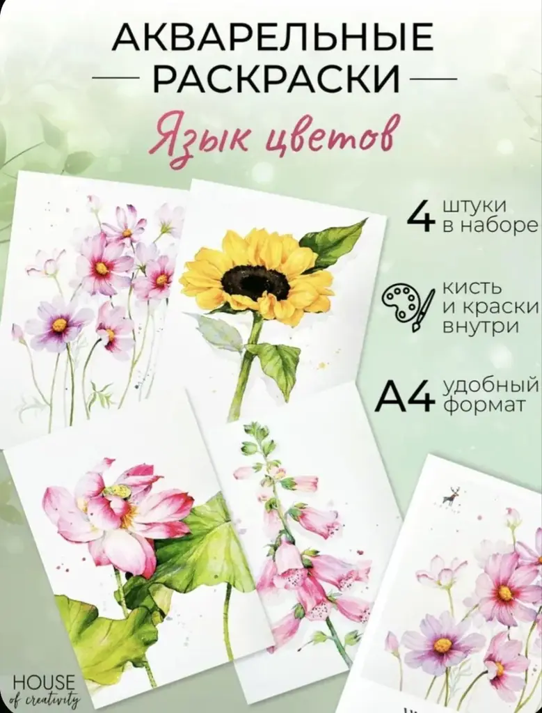 Набор акварельные раскраски. Кисть и краски в комплекте - 12€