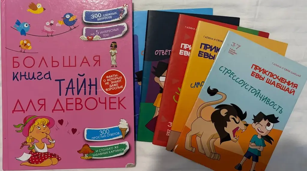 Книги набором за все 5 € Будва