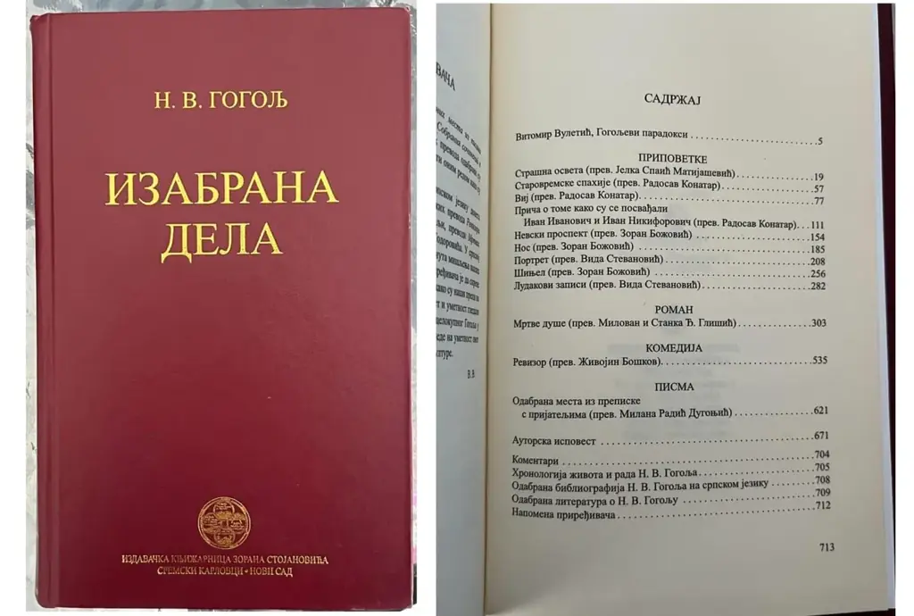 Продаю учебники на черногорском языке — 3 е/шт
