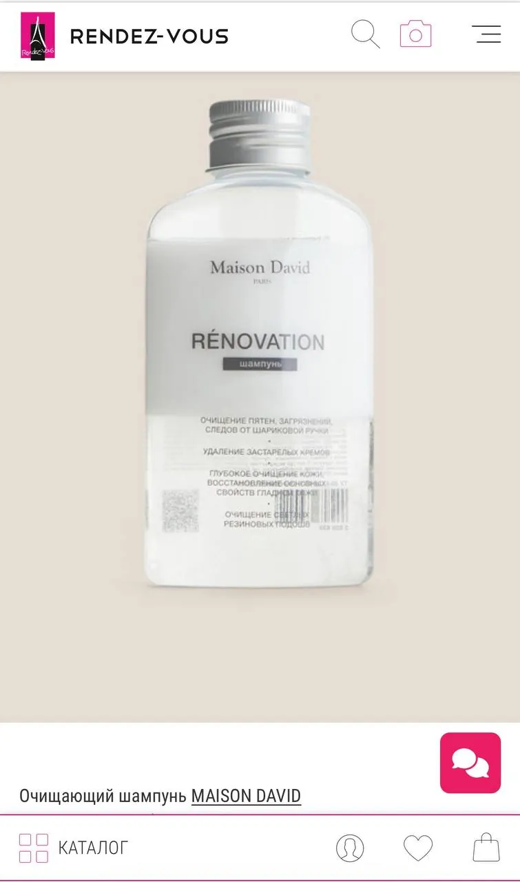 Продам очищающий шампунь MAISON DAVID для светлых резиновых подошв, очищения следов от шариковой ру…