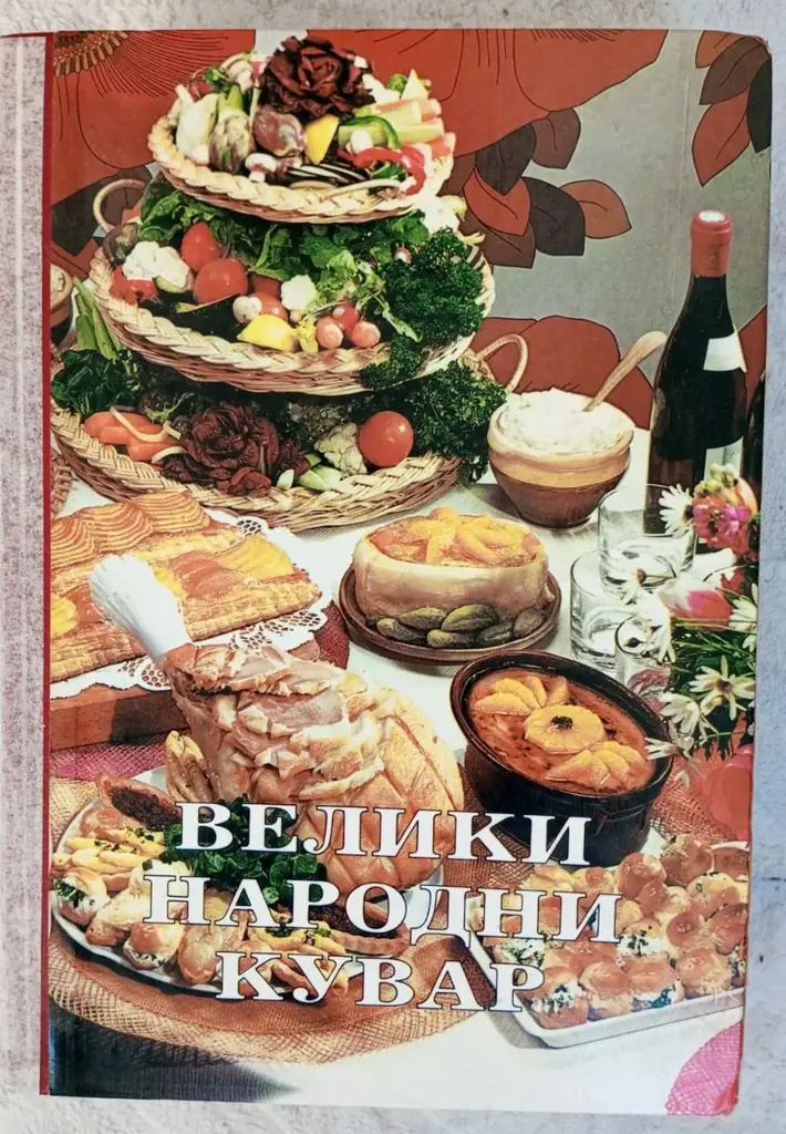 Продам большую кулинарную книгу 80-х годов на сербском языке. 45 €, Бар.