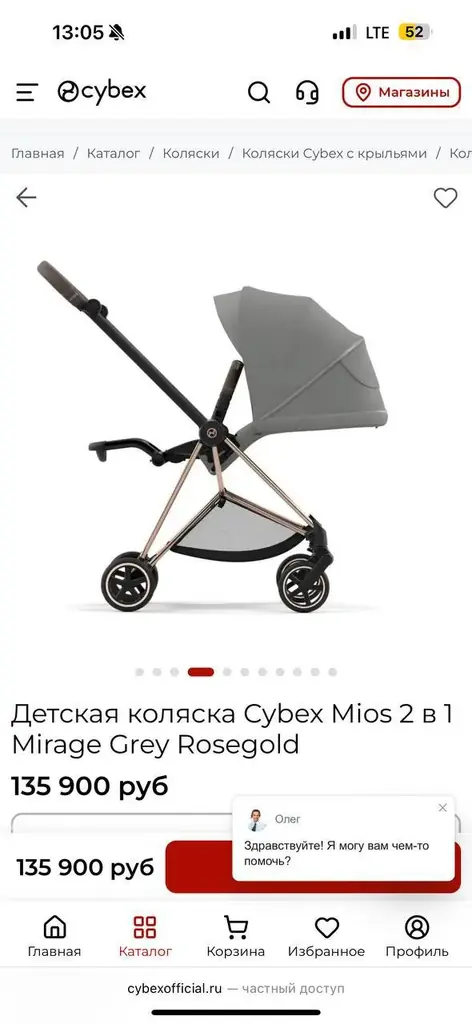 Продам прогулку и люльку