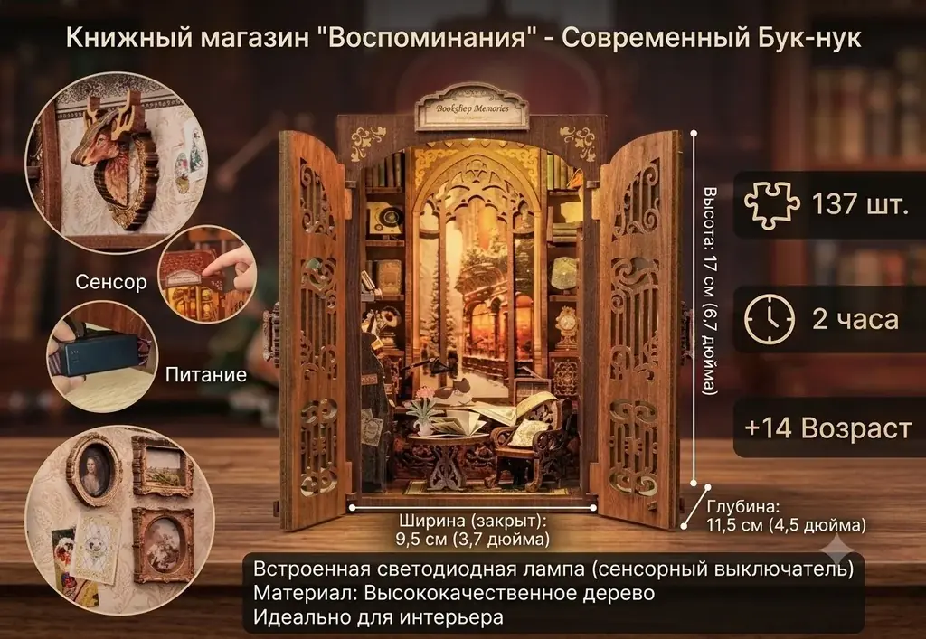 Интерьерный конструктор (Румбокс)