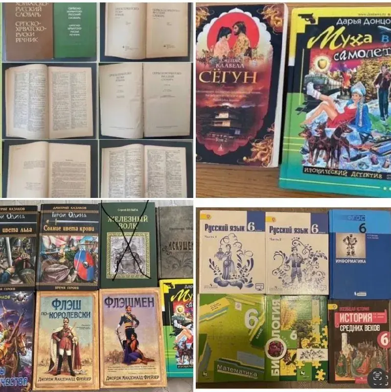 Книги на русском по 1.€ . Можно рублями. Будва.,