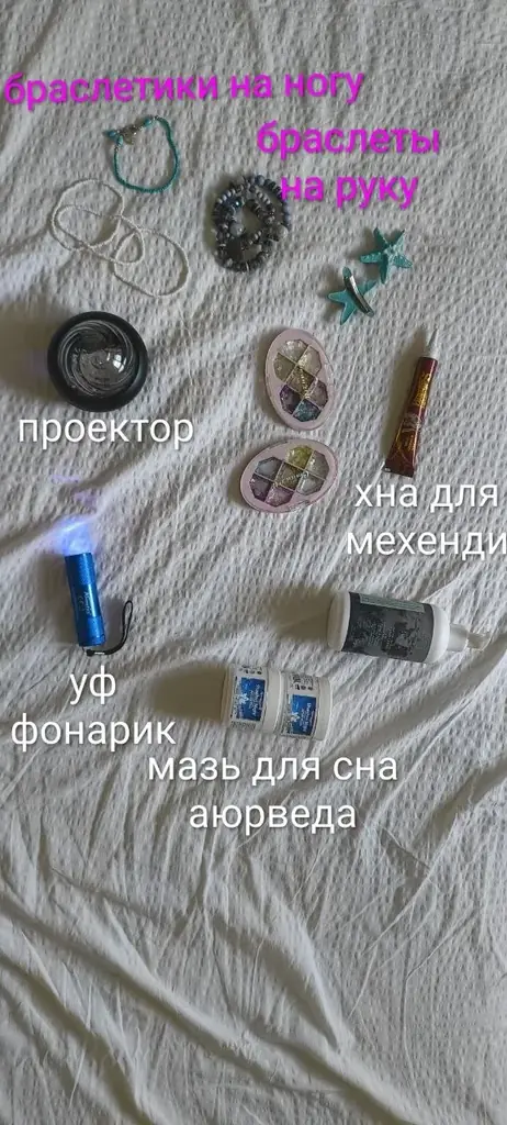 Бар Шушань, отдаю вещи за донейш/бесплатно