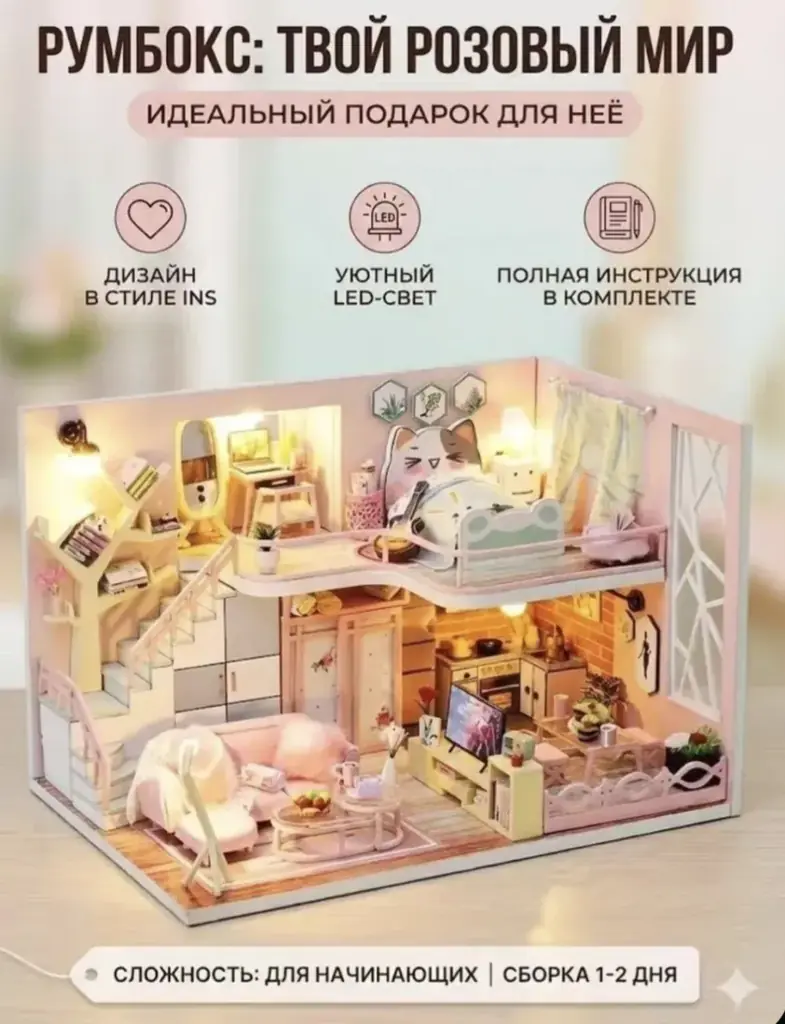 Румбокс/миниатюрный детализированный конструктор для самостоятельной сборки 13х13х20см