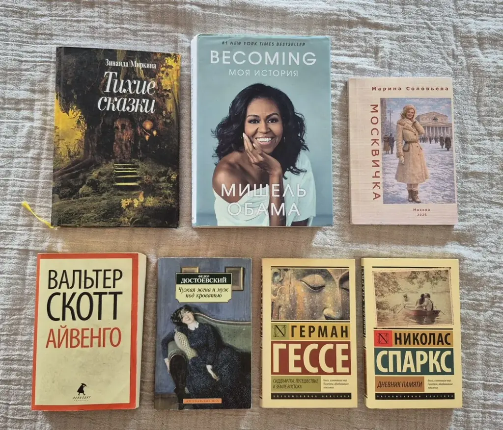 Любая книга 5€