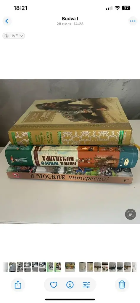Книги в состоянии новых! Остров сокровищ-15€. Книга юного командира-10€. Моя Москва-5€. Будва.
