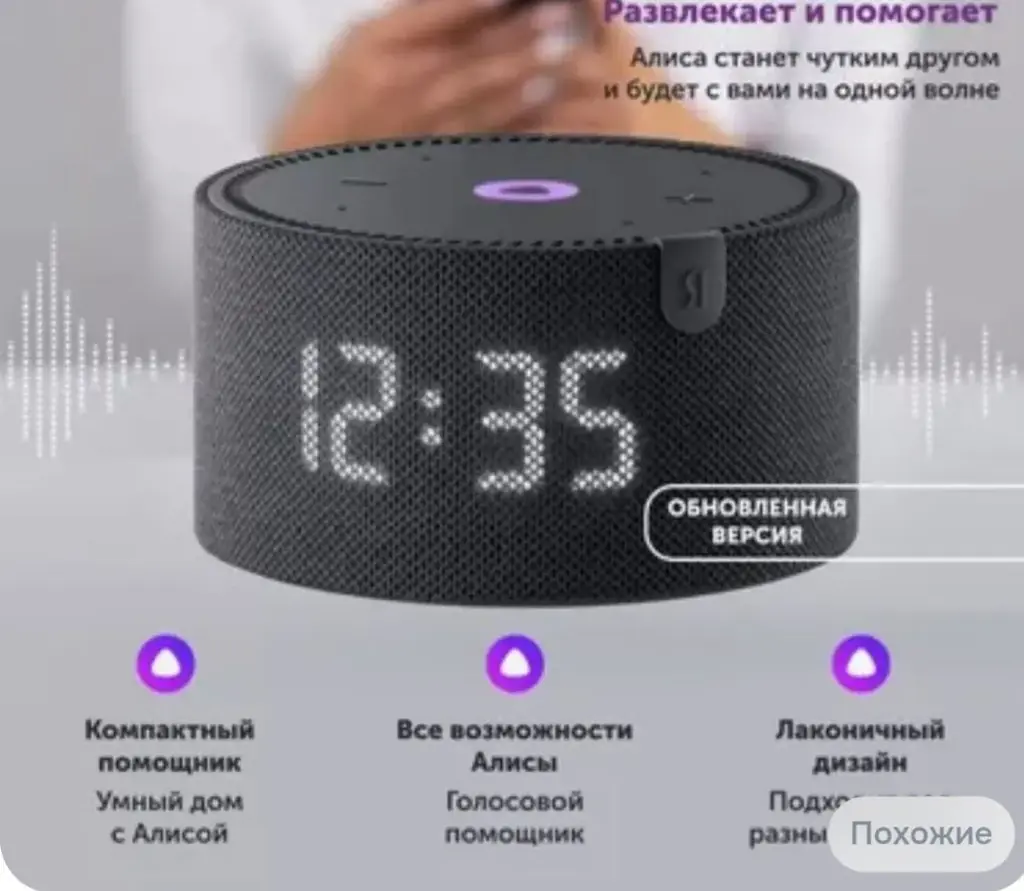 Куплю мини станцию Алиса!!!!