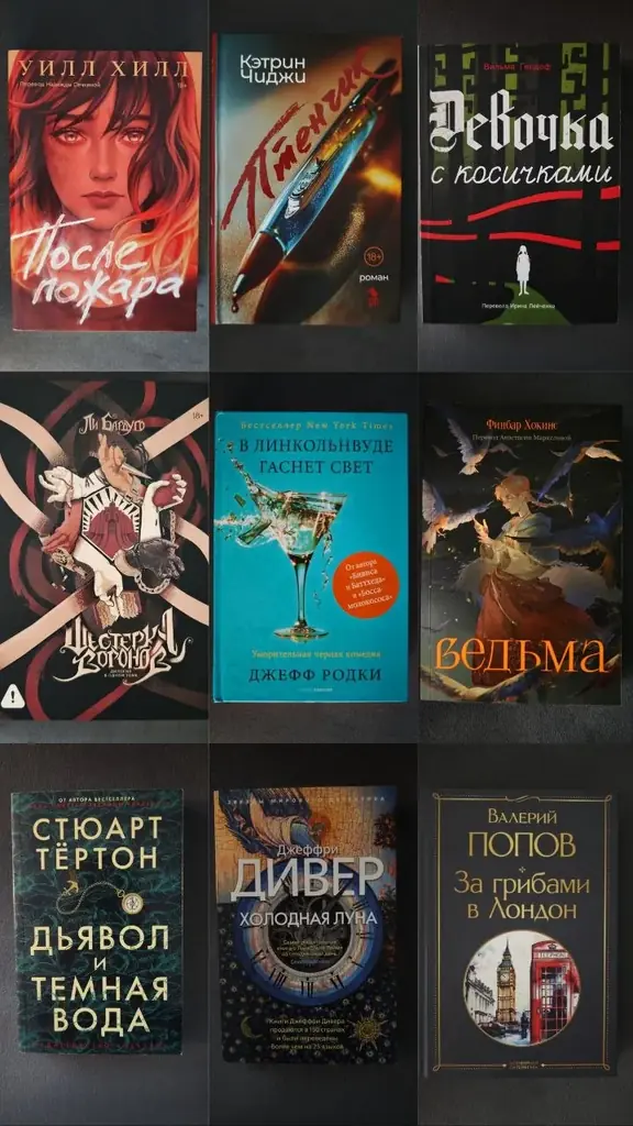 #Бечичи #Продам книги из личной коллекции.