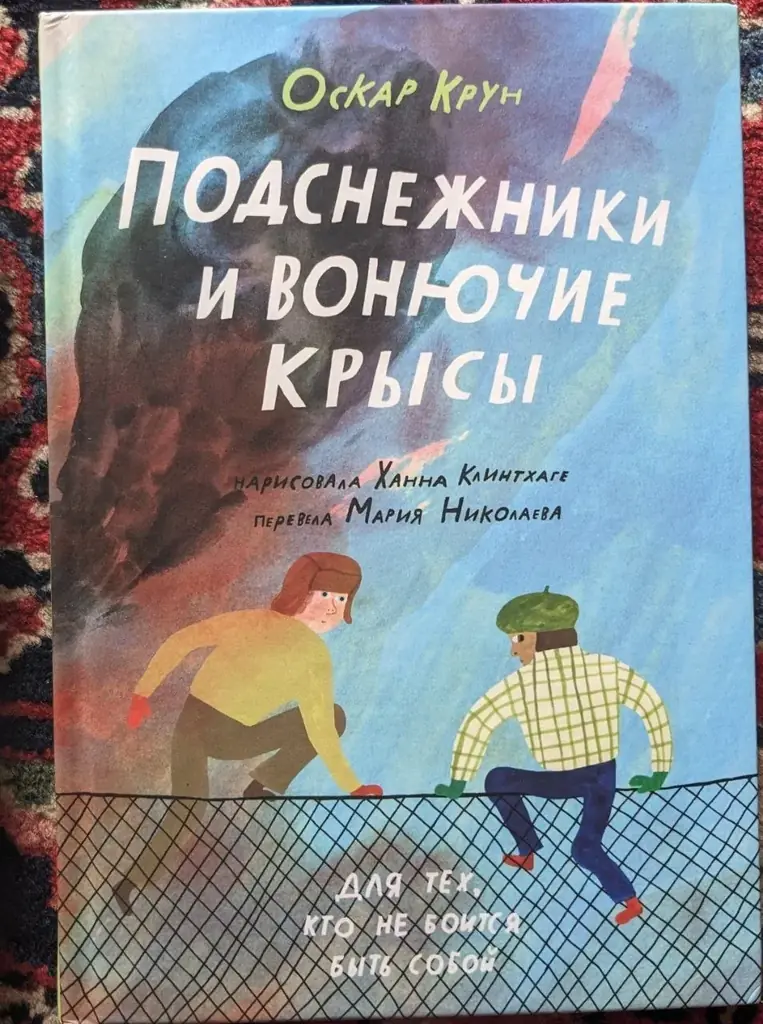 Детские книги от +8 до +13. В отличном состоянии по 4,5€. Херцег-Нови.