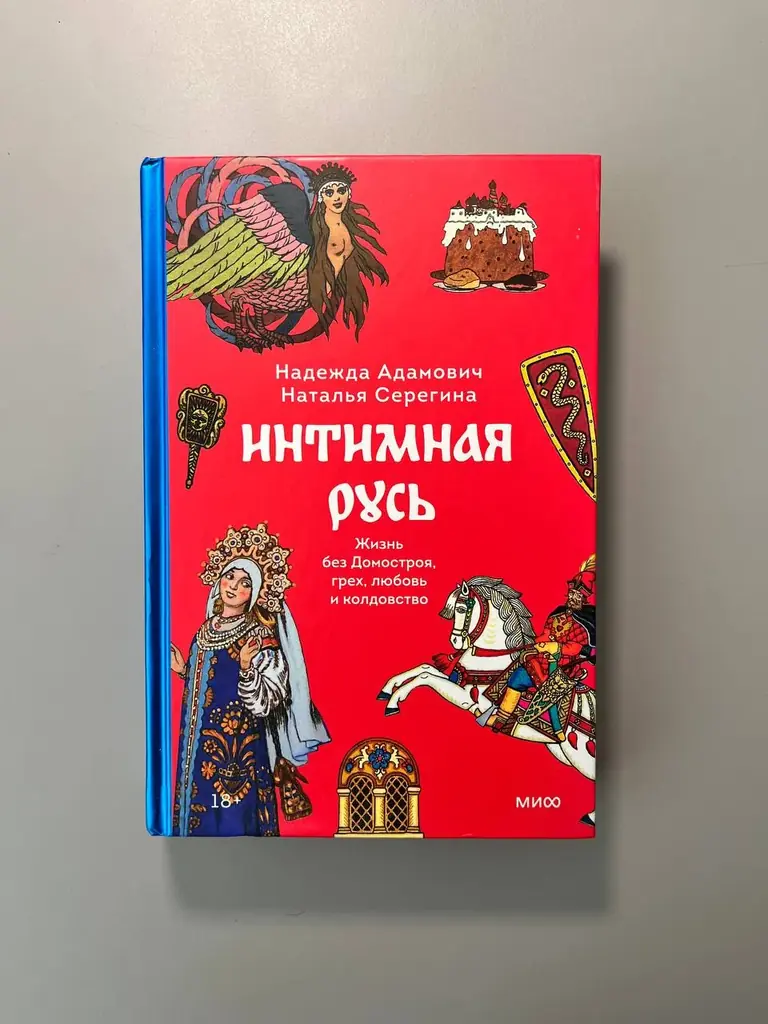 Книги (18+)
