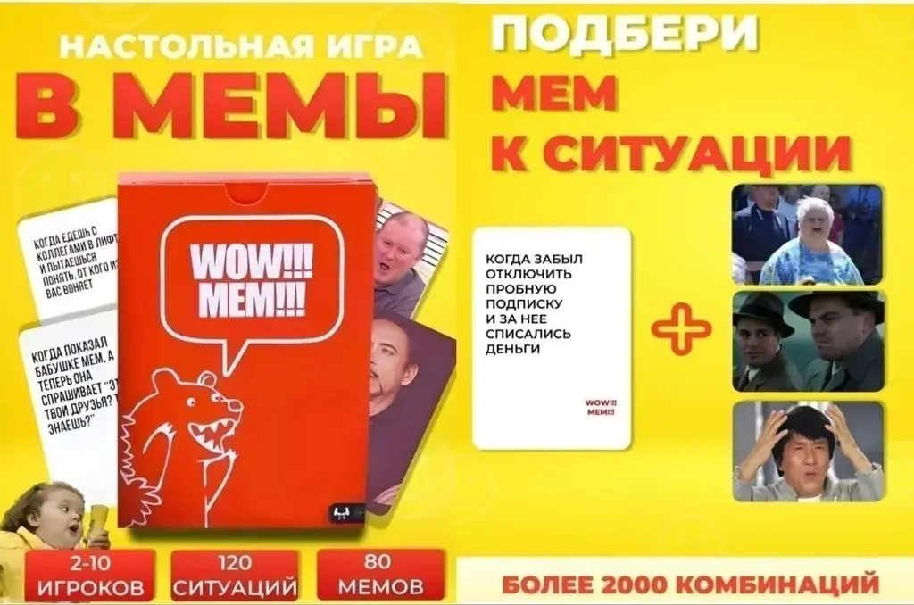 Игра wow mem, новая - 13€