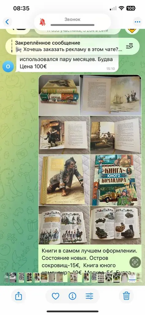 Книги в идеальном состоянии. Остров сокровищ-15.€. Юного командира-10€. О Москве-5€. Будва.