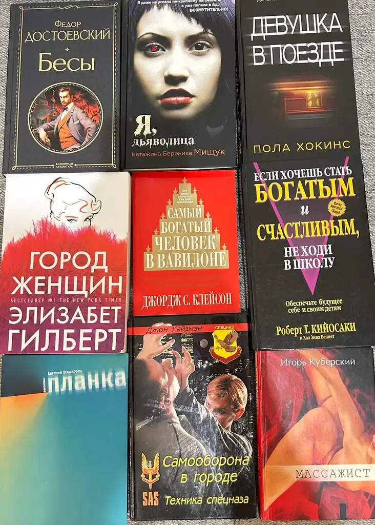 Продаю книги от 5-10е
