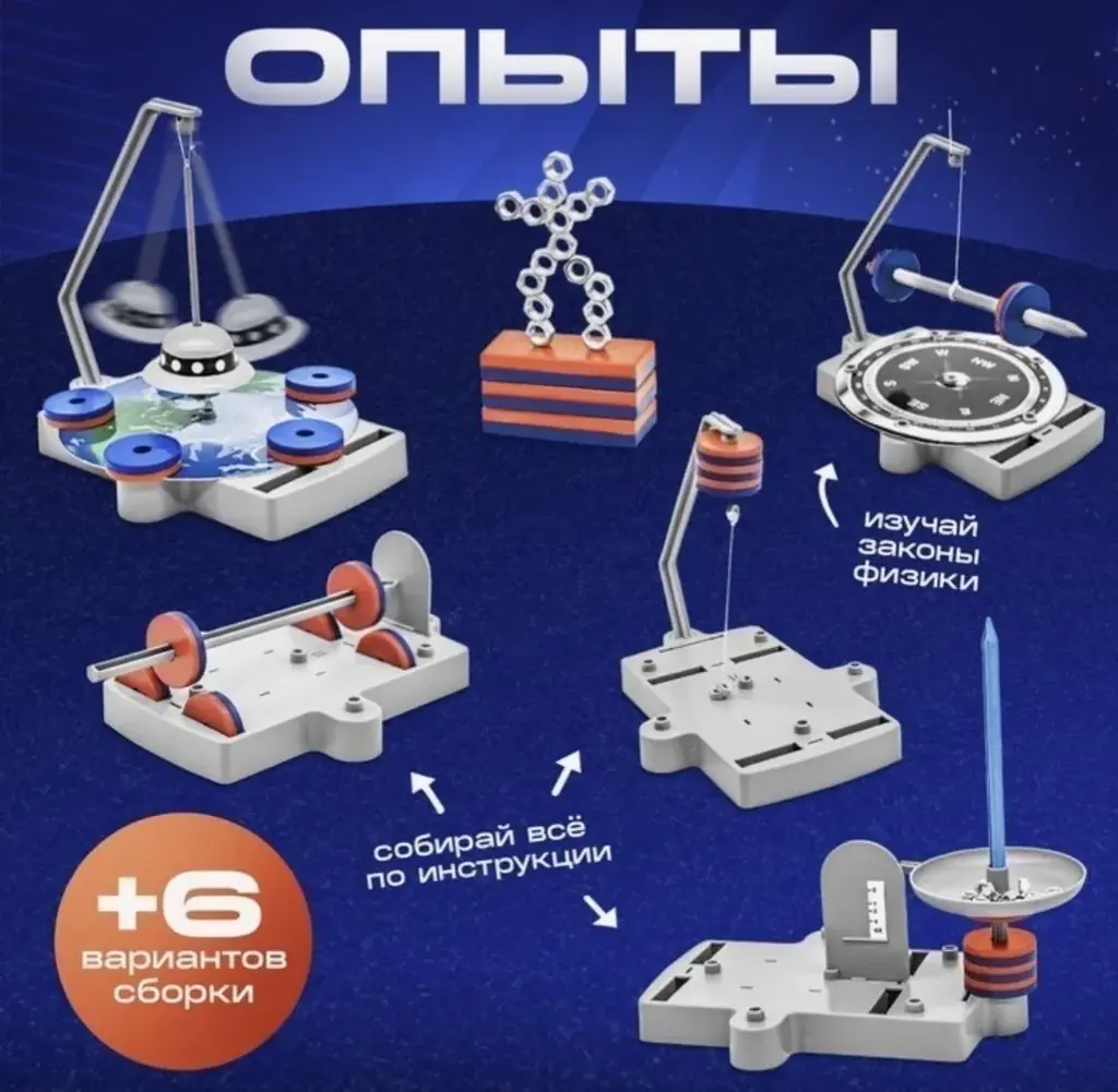 Набор для опытов с магнитами. Новый в коробке.
