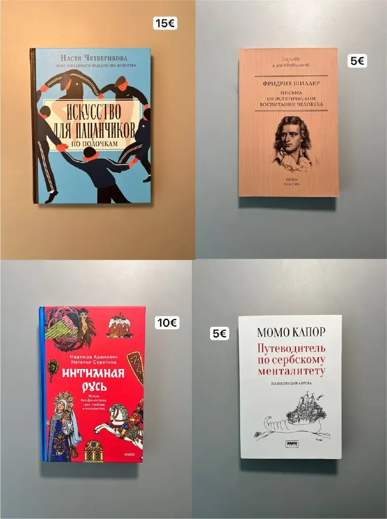 Книги по искусству и не только: