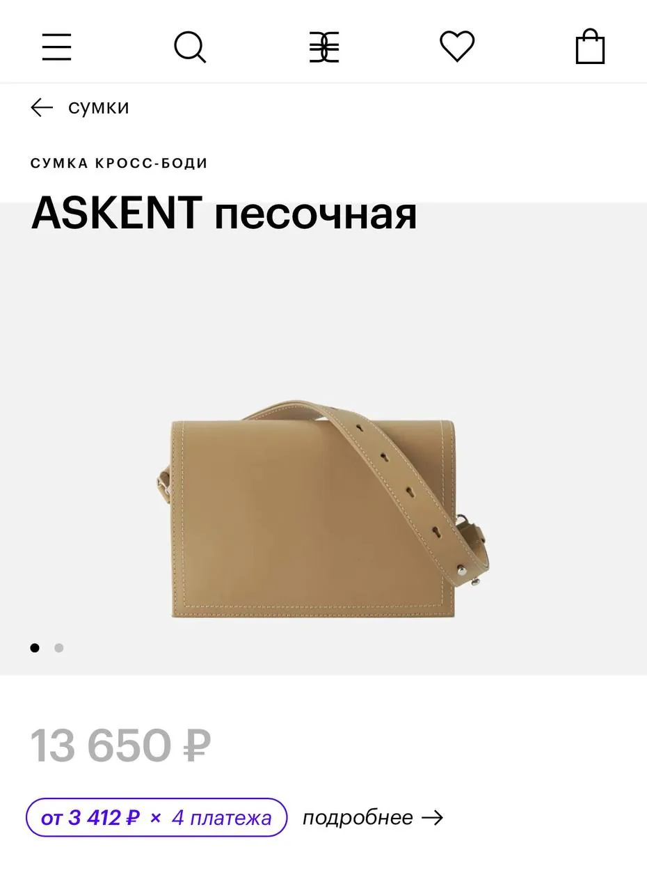 Продам кожаную сумку Askent