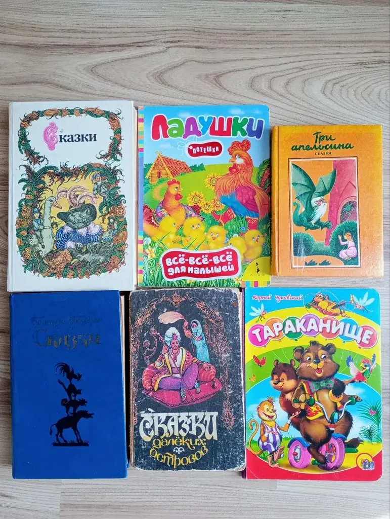 Продам детские книги по 2евро. Солнечный берег