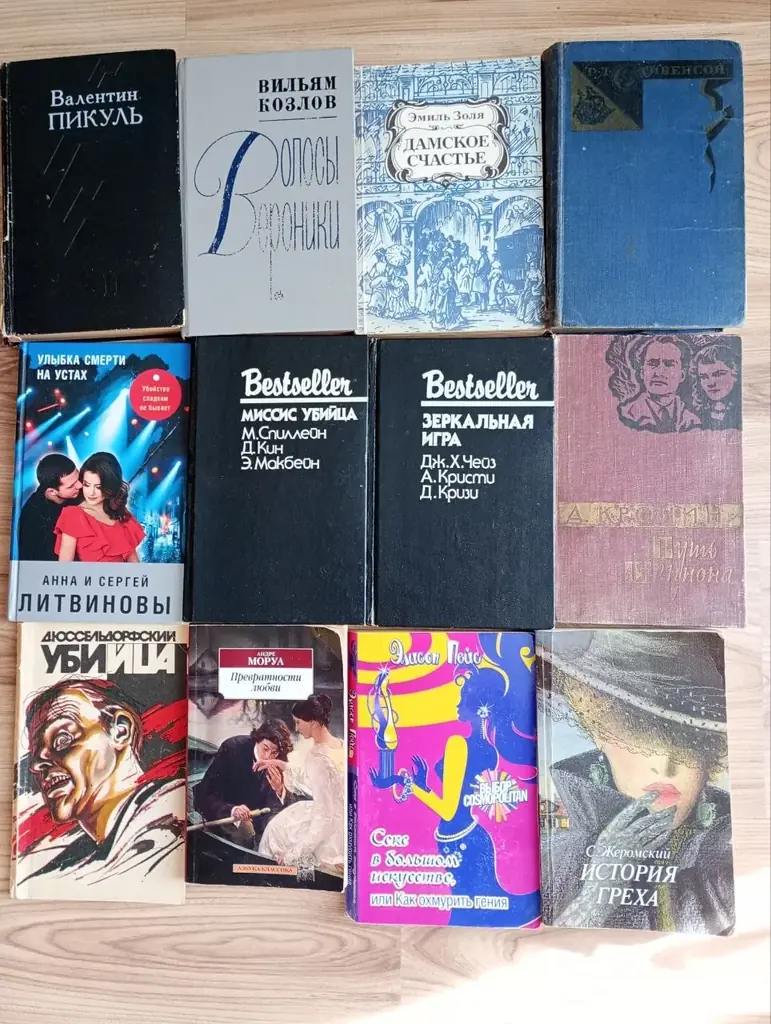 Продам книги по 2евро. Солнечный берег