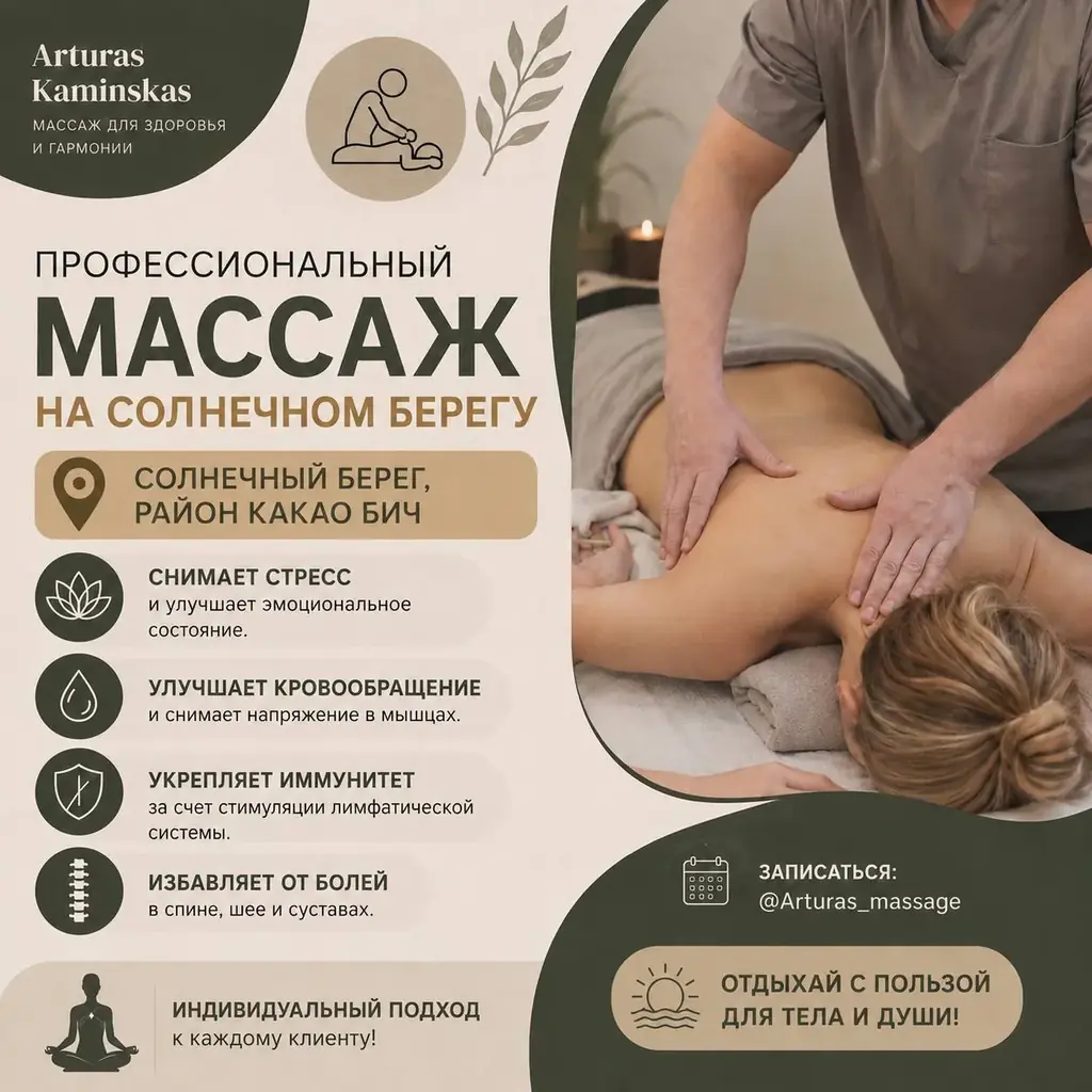 Дарите своему телу заботу и расслабление!
