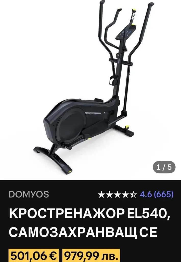 Продаю домашний эллиптический тренажёр Domyos EL540 в идеальном состоянии, без царапин. Использовал…