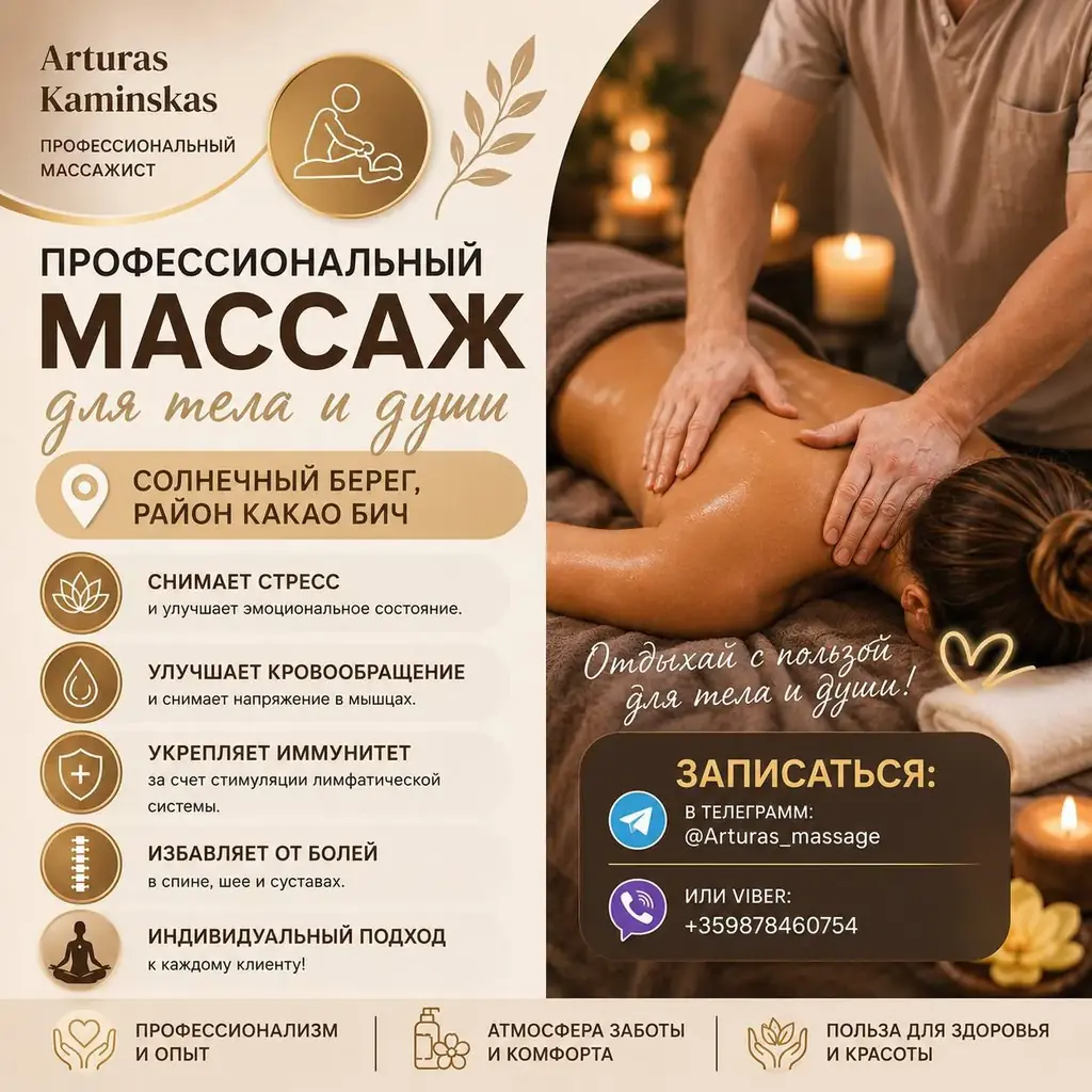 Дарите своему телу заботу и расслабление!