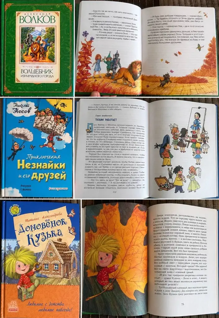 📚 Продам детские книги с красочными иллюстрациями в отличном состоянии ,без дефектов .