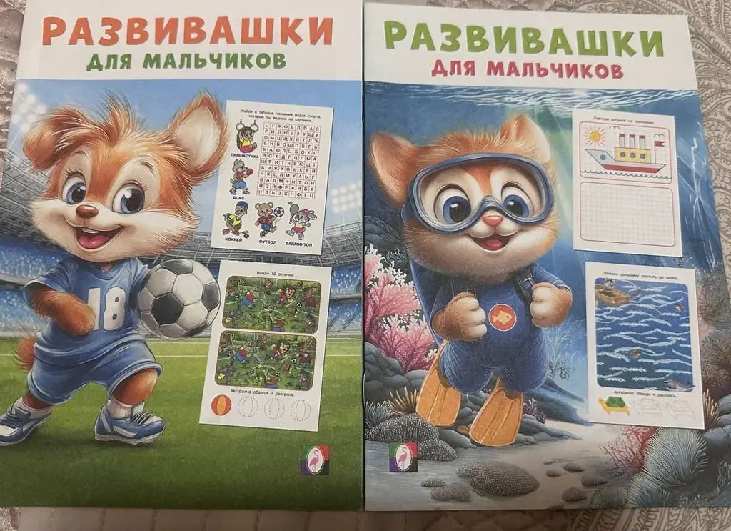 Продам детские новые прописи и задания на украинском и русском языке