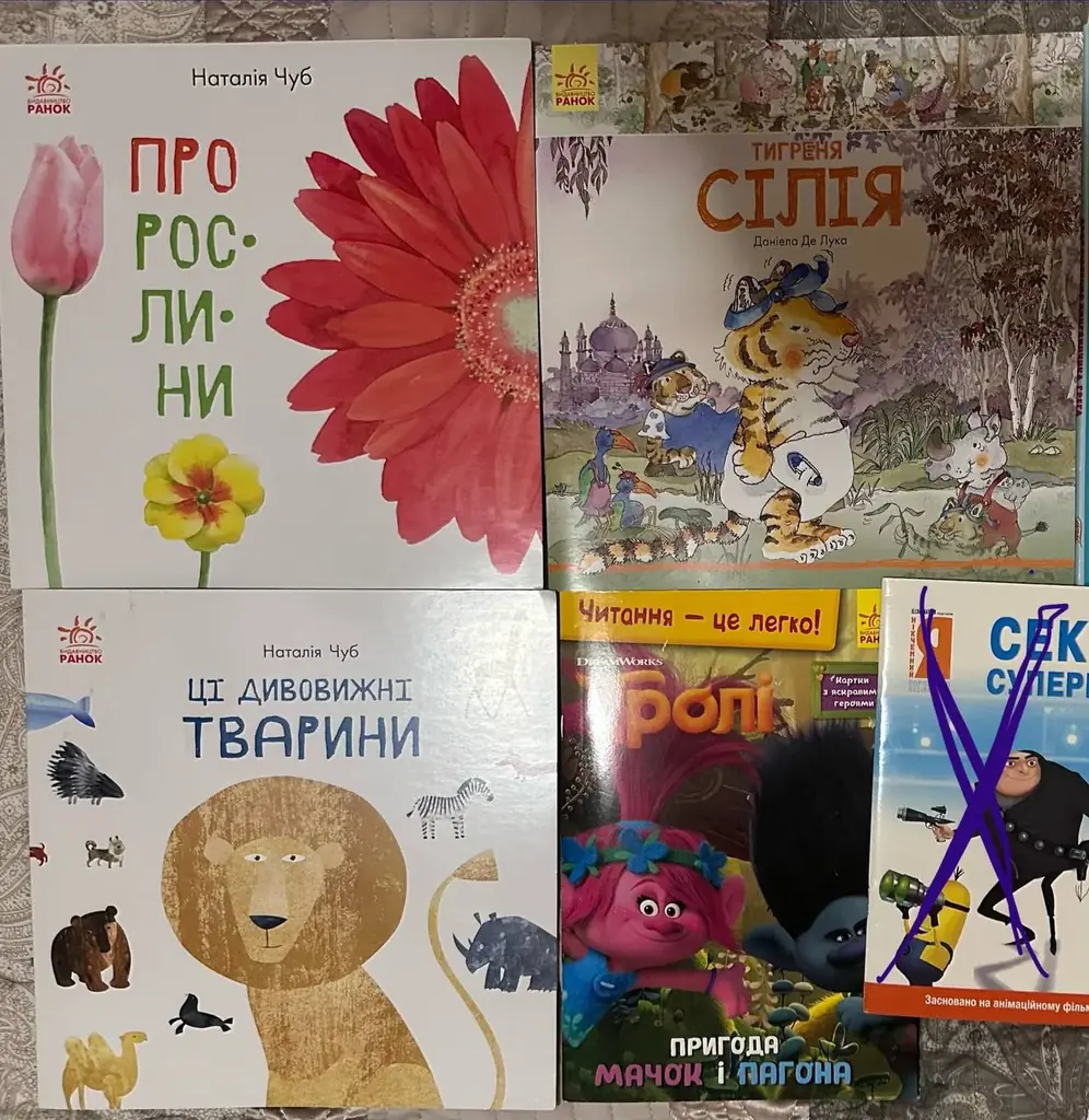 Книги детские в отличном состоянии продам и есть еще новые прописи