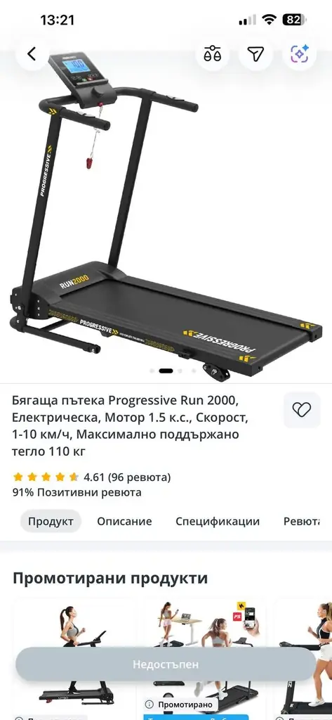 🏃🏼‍♀️🏃🏼‍♂️Продам, беговую дорожку Progressive Run 2000 мощностью 1.5 л.с..