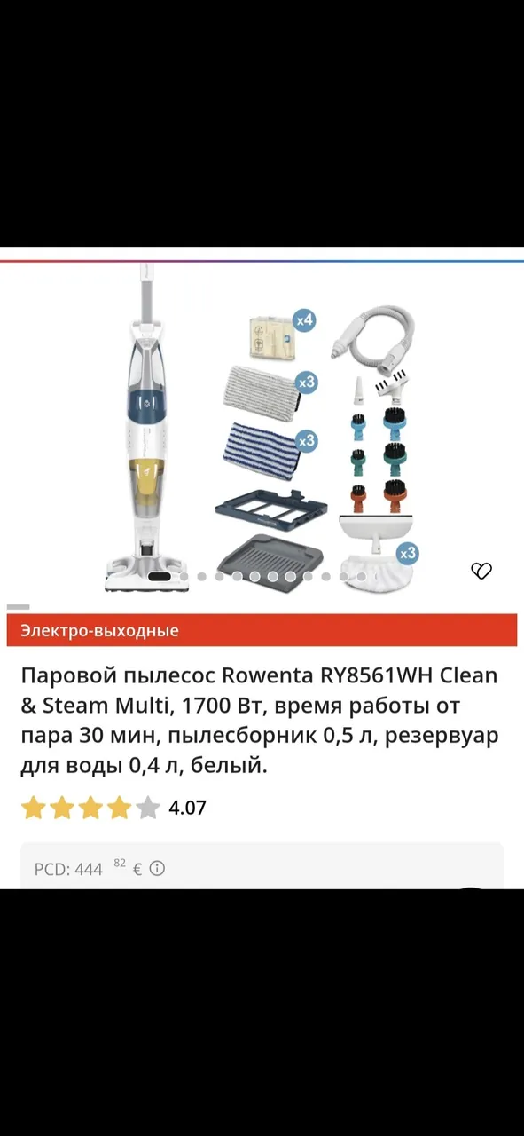 Продам. Дуйки по 10 евро . Пылесос 200 евро . Пользовались пару раз. Стол 50 евро. Самовывоз