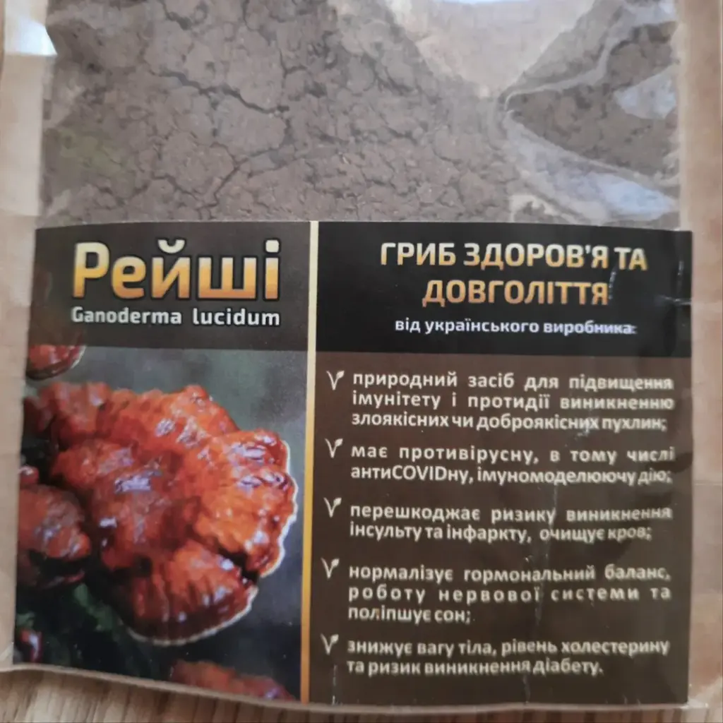 Продам на Солнечном берегу Целебные гриб Рейши(молотый и дольками).В наличии все по одной пачке.Ком…