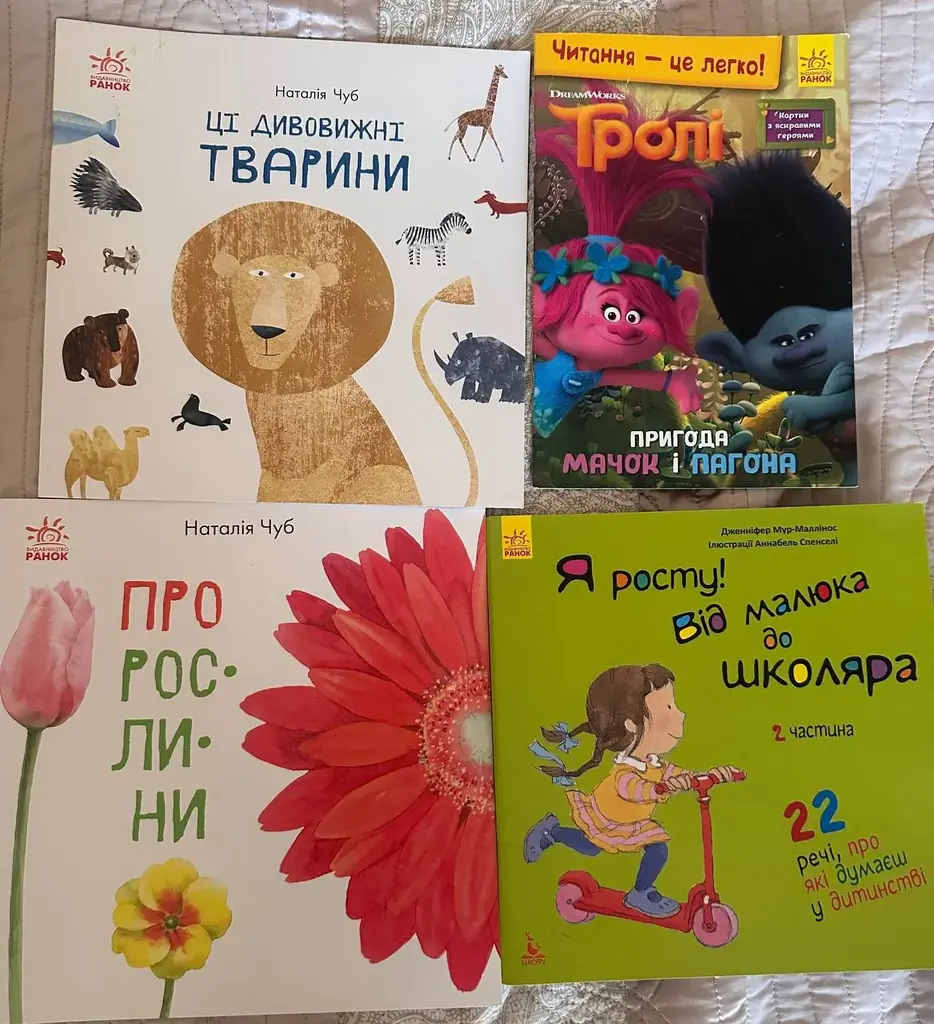 Продам книги для малышей