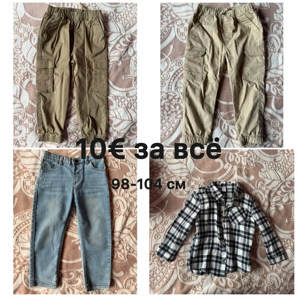 Продам одежду на мальчика,98-104 см.