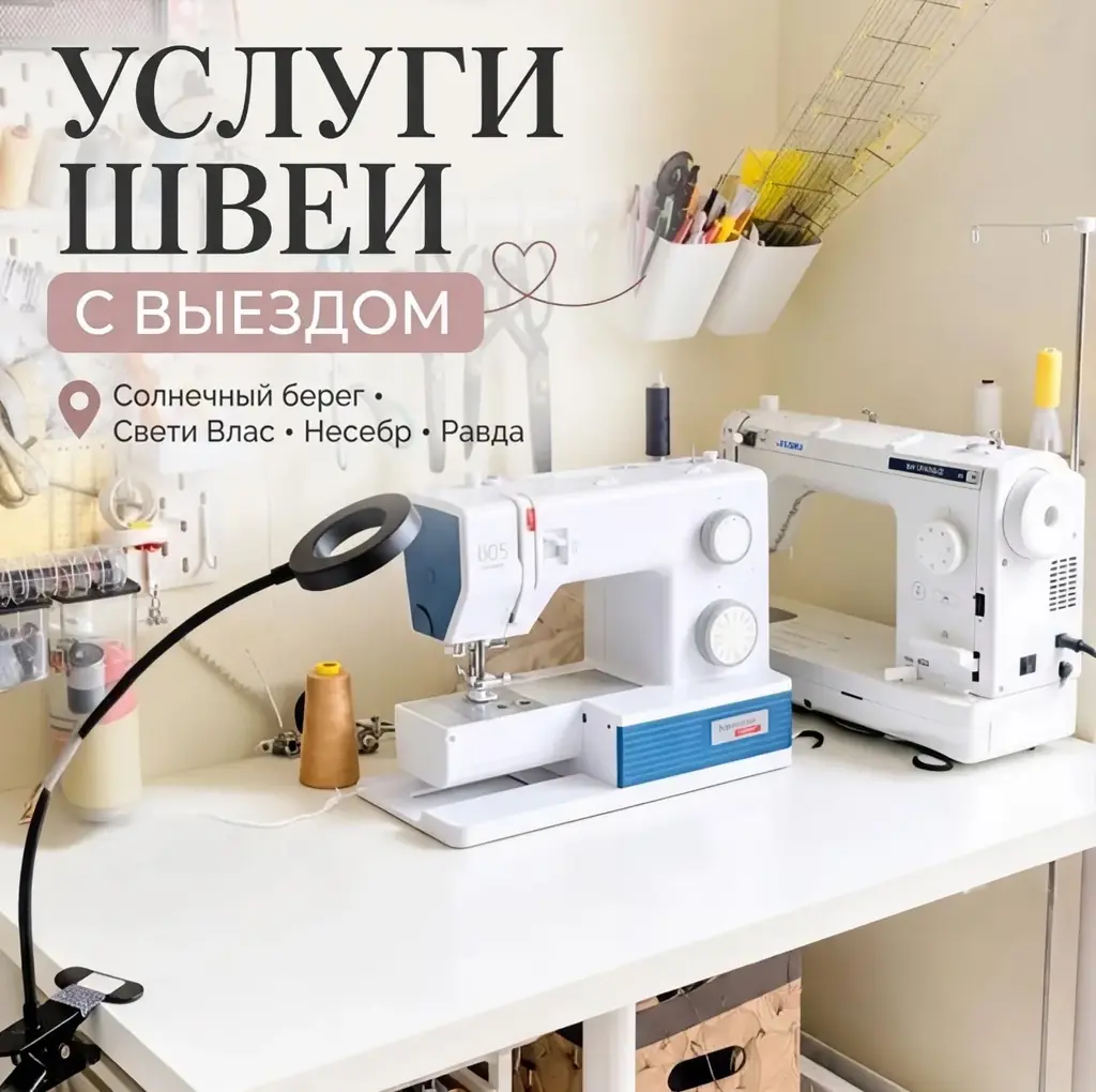🖼 ✂️ Нужно подшить, ушить или отремонтировать одежду? Не нужно даже ехать в ателье.