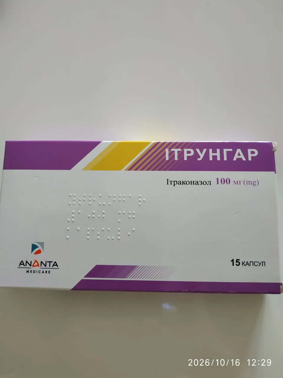 Продам противогрибковый препарат.