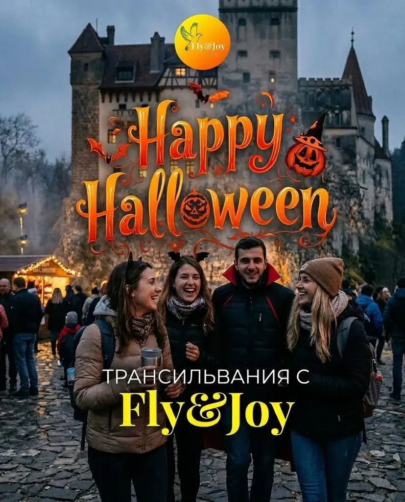 🦇Хэллоуин уже совсем скоро, и мы знаем, где его отметить по-настоящему круто ! 🎃