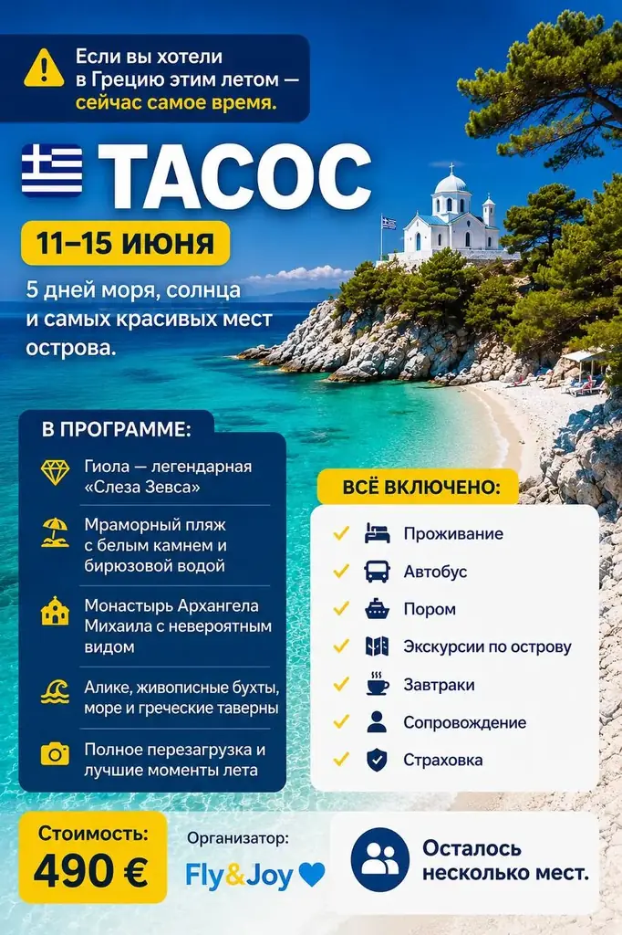Если вы хотели в Грецию этим летом — сейчас самое время✨