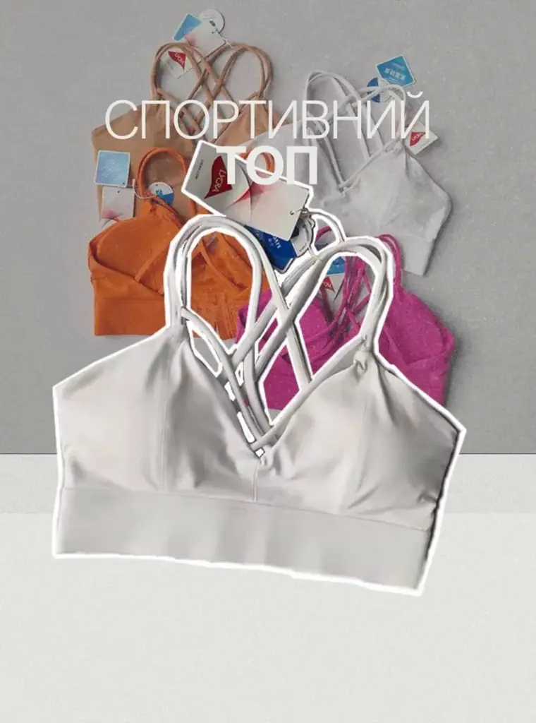 Спортивный топ